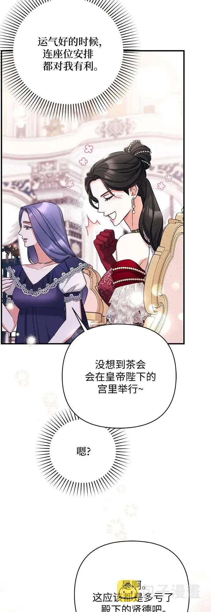 《拯救被遗弃的最爱角色》第31话图40