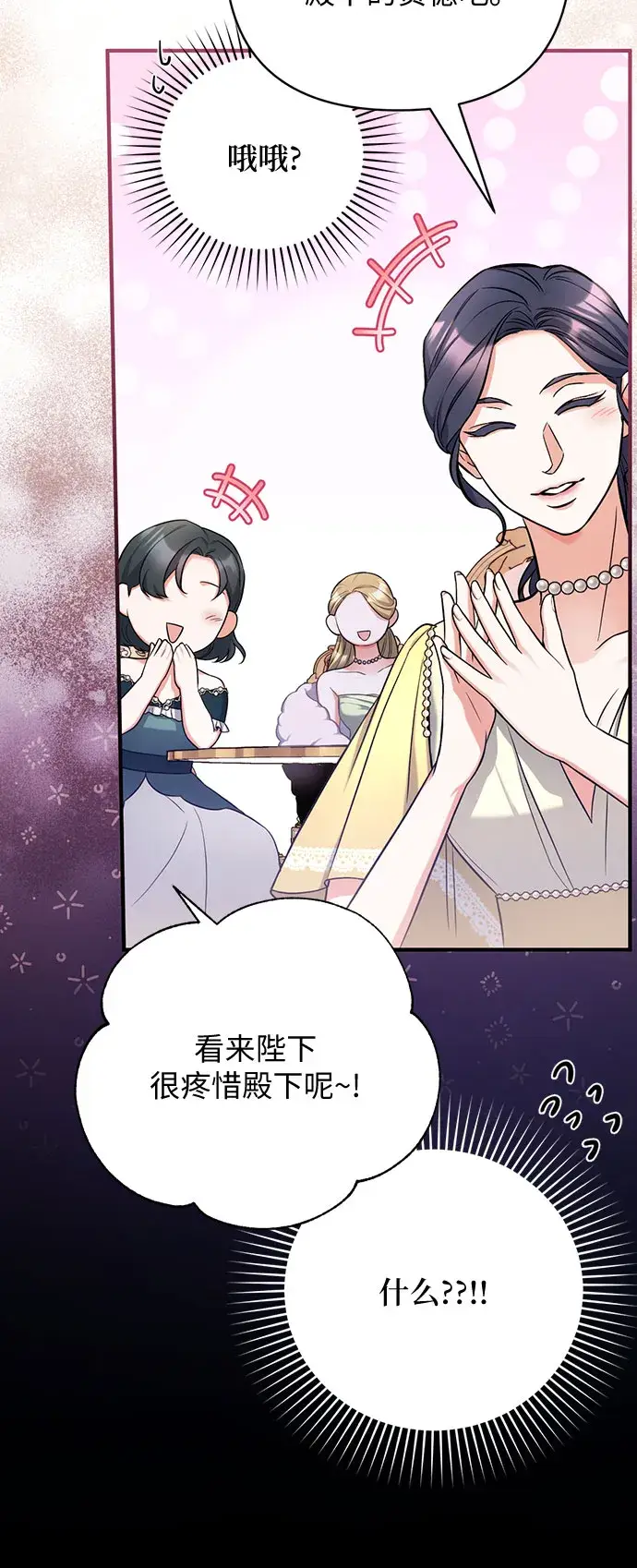 《拯救被遗弃的最爱角色》第31话图41