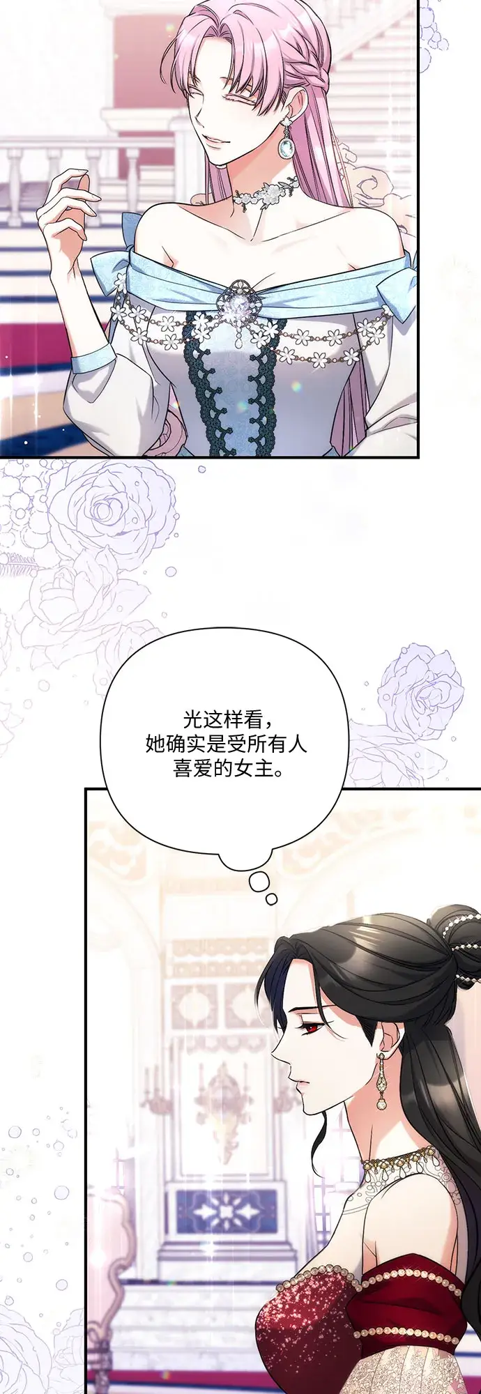 《拯救被遗弃的最爱角色》第31话图44