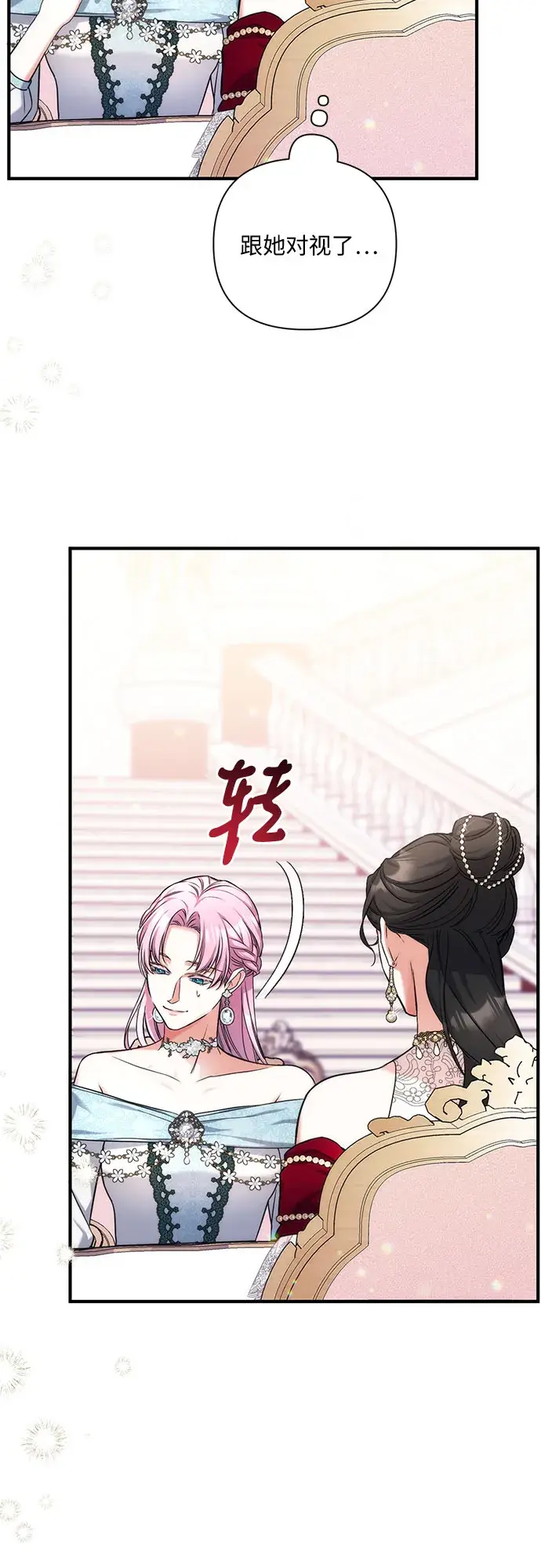 《拯救被遗弃的最爱角色》第31话图47