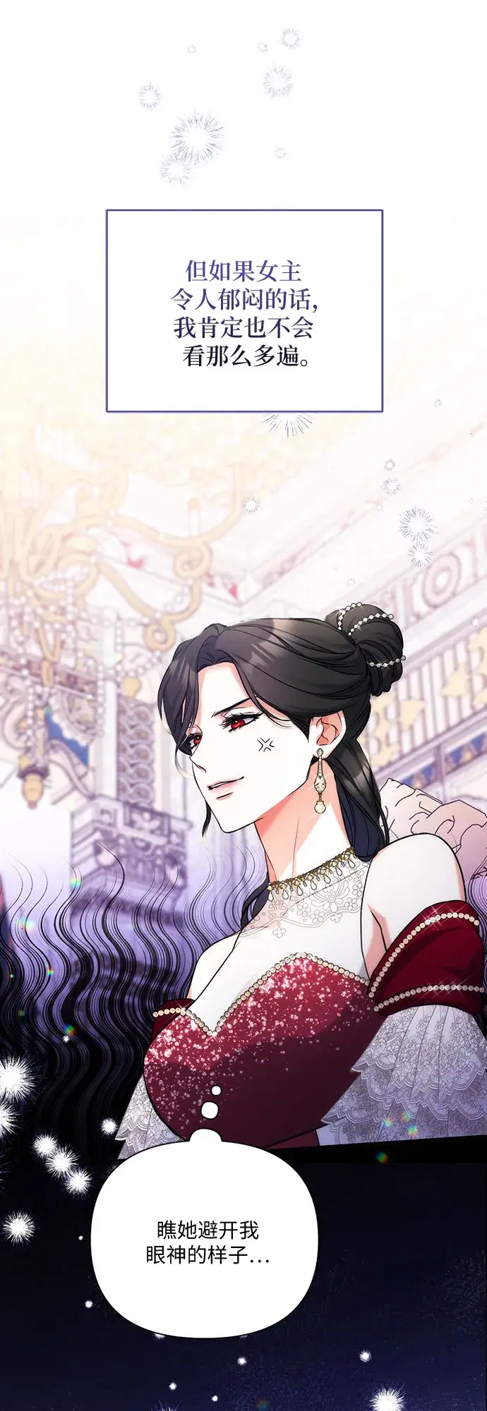 《拯救被遗弃的最爱角色》第31话图48