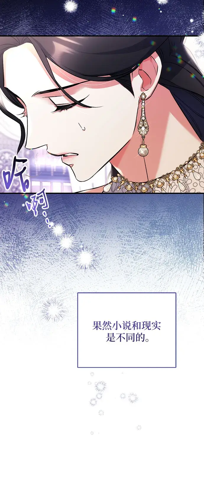 《拯救被遗弃的最爱角色》第31话图49