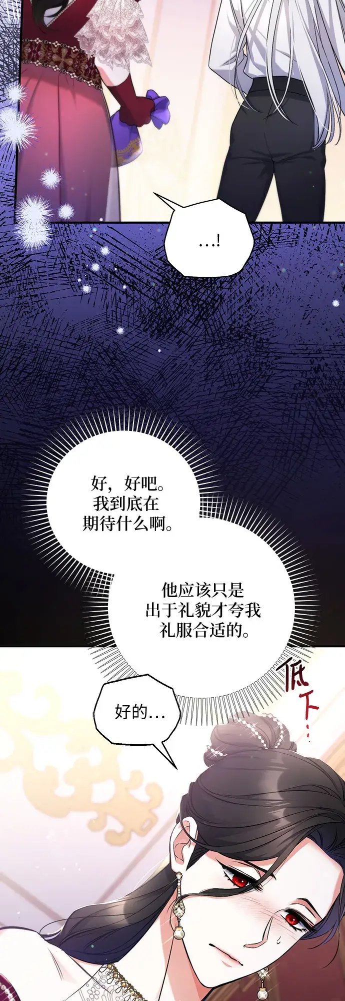 《拯救被遗弃的最爱角色》第31话图5