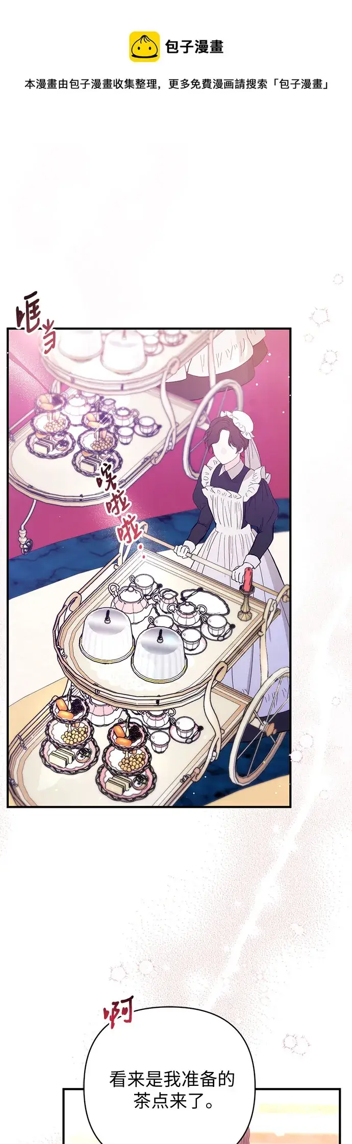《拯救被遗弃的最爱角色》第31话图50