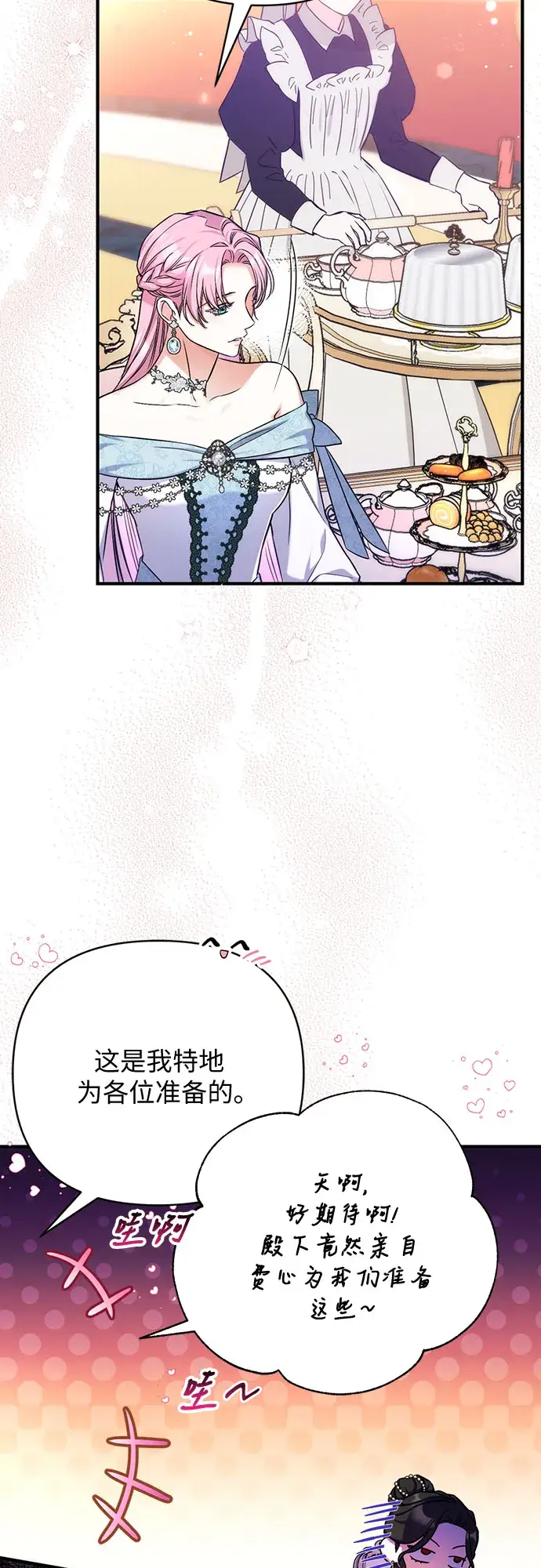 《拯救被遗弃的最爱角色》第31话图51
