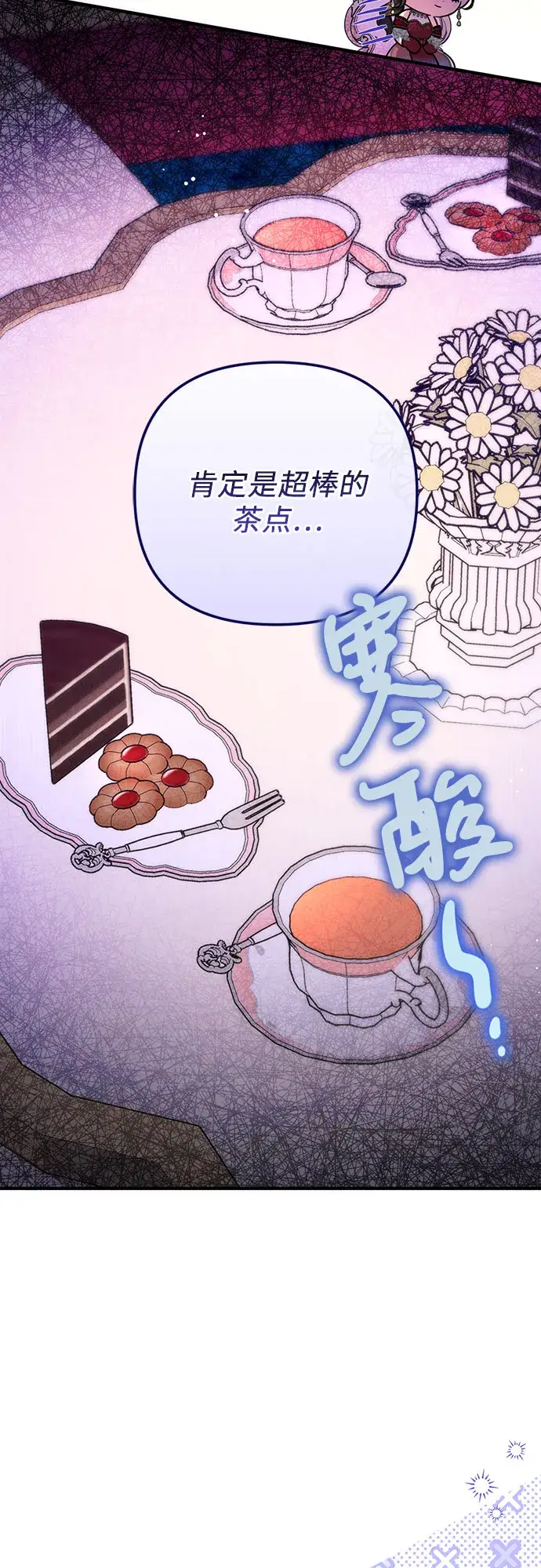 《拯救被遗弃的最爱角色》第31话图52