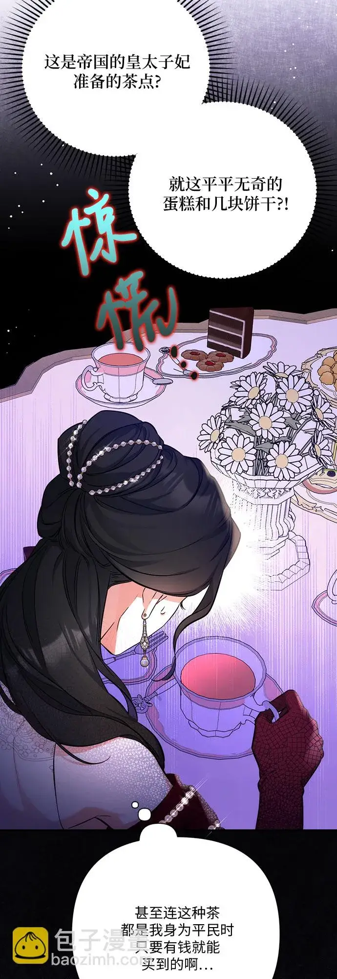《拯救被遗弃的最爱角色》第31话图54