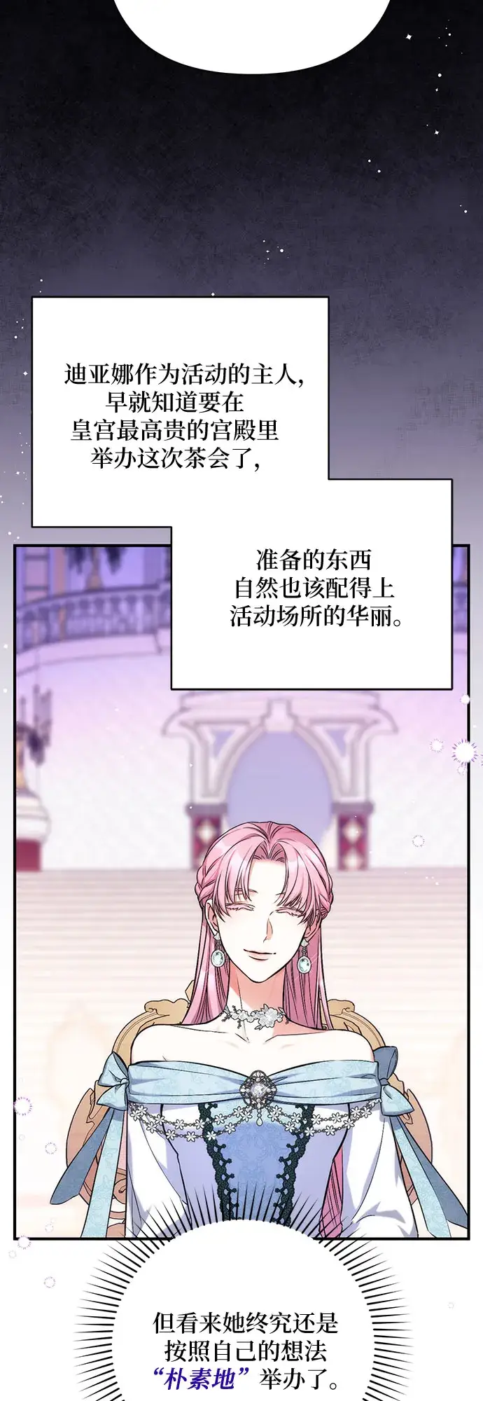 《拯救被遗弃的最爱角色》第31话图55