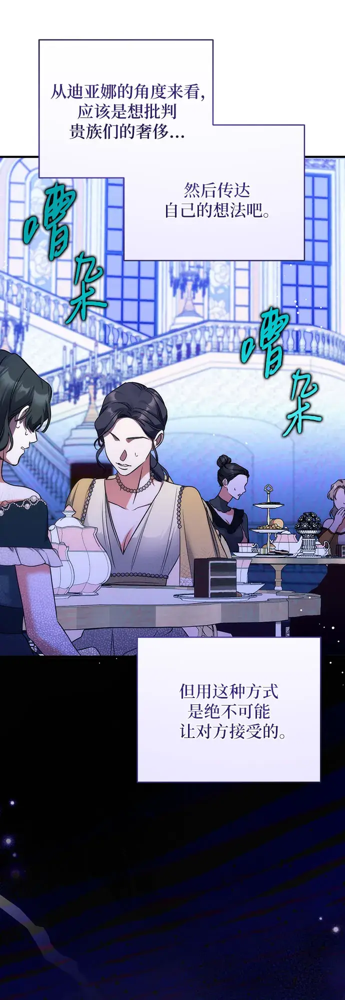 《拯救被遗弃的最爱角色》第31话图57