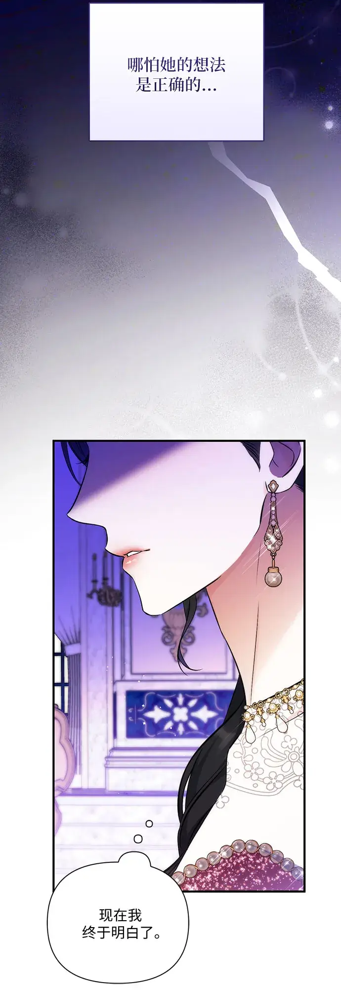 《拯救被遗弃的最爱角色》第31话图58