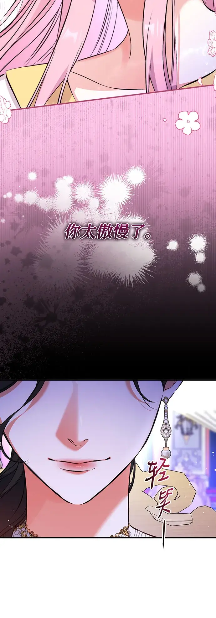 《拯救被遗弃的最爱角色》第31话图61