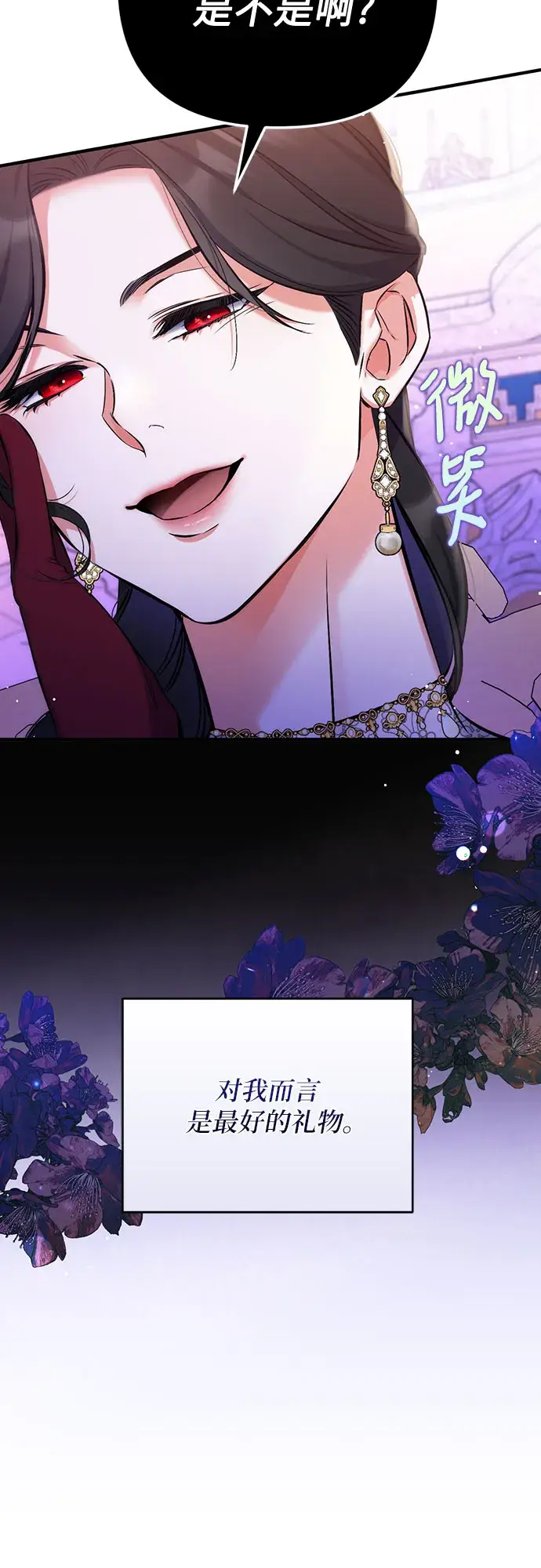 《拯救被遗弃的最爱角色》第31话图64