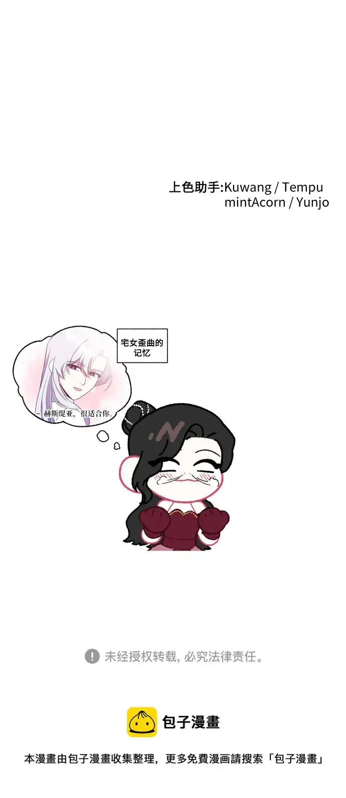 《拯救被遗弃的最爱角色》第31话图65