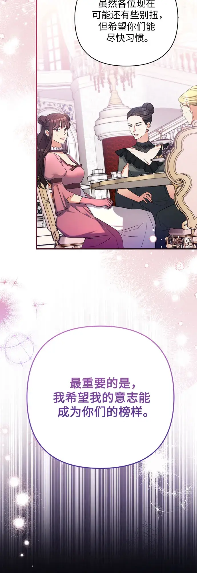 《拯救被遗弃的最爱角色》第32话图13
