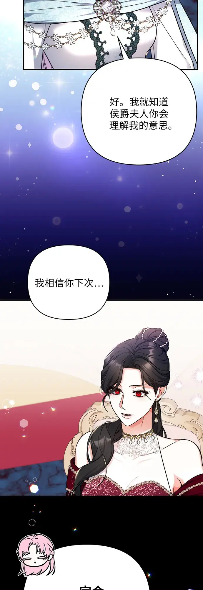 《拯救被遗弃的最爱角色》第32话图18
