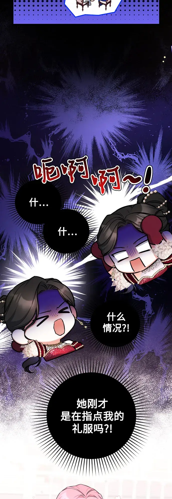 《拯救被遗弃的最爱角色》第32话图20