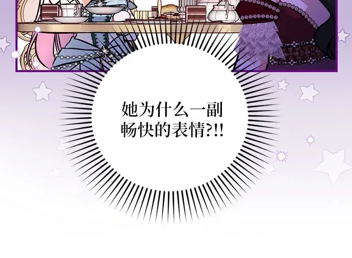 《拯救被遗弃的最爱角色》第32话图22