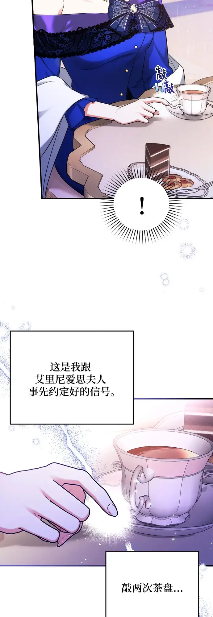 《拯救被遗弃的最爱角色》第32话图26