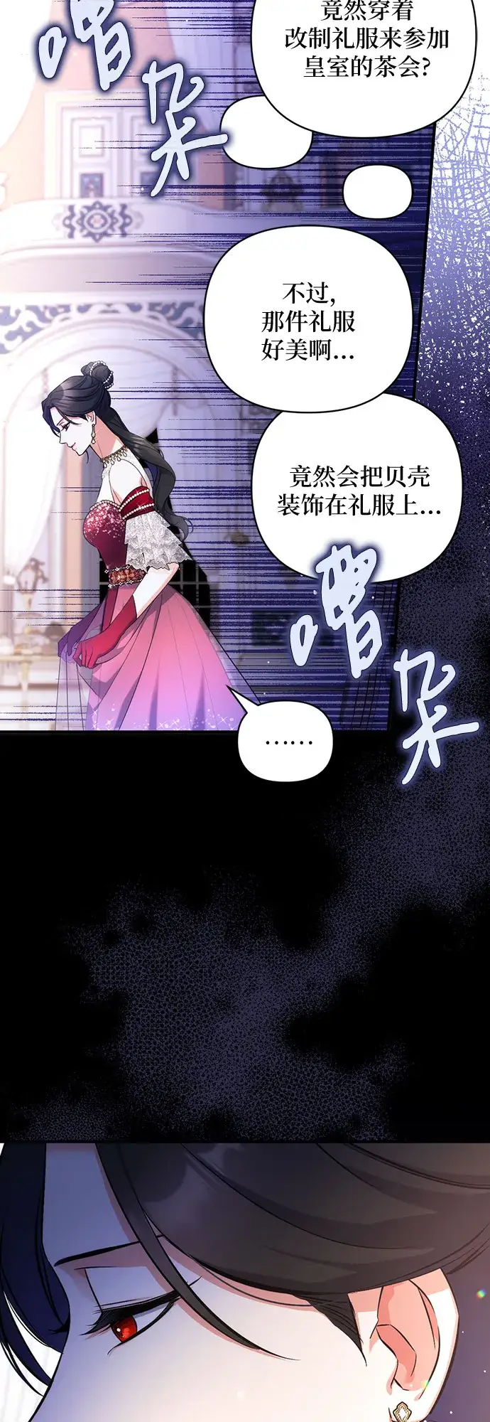 《拯救被遗弃的最爱角色》第32话图33