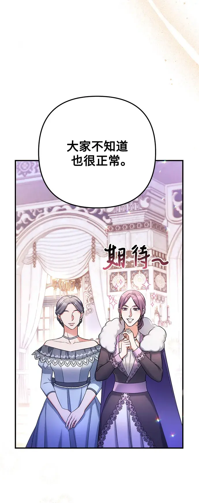 《拯救被遗弃的最爱角色》第32话图37