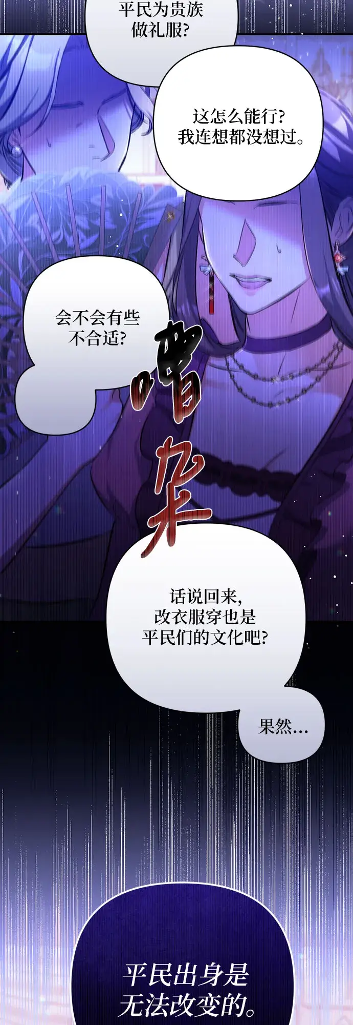 《拯救被遗弃的最爱角色》第32话图40