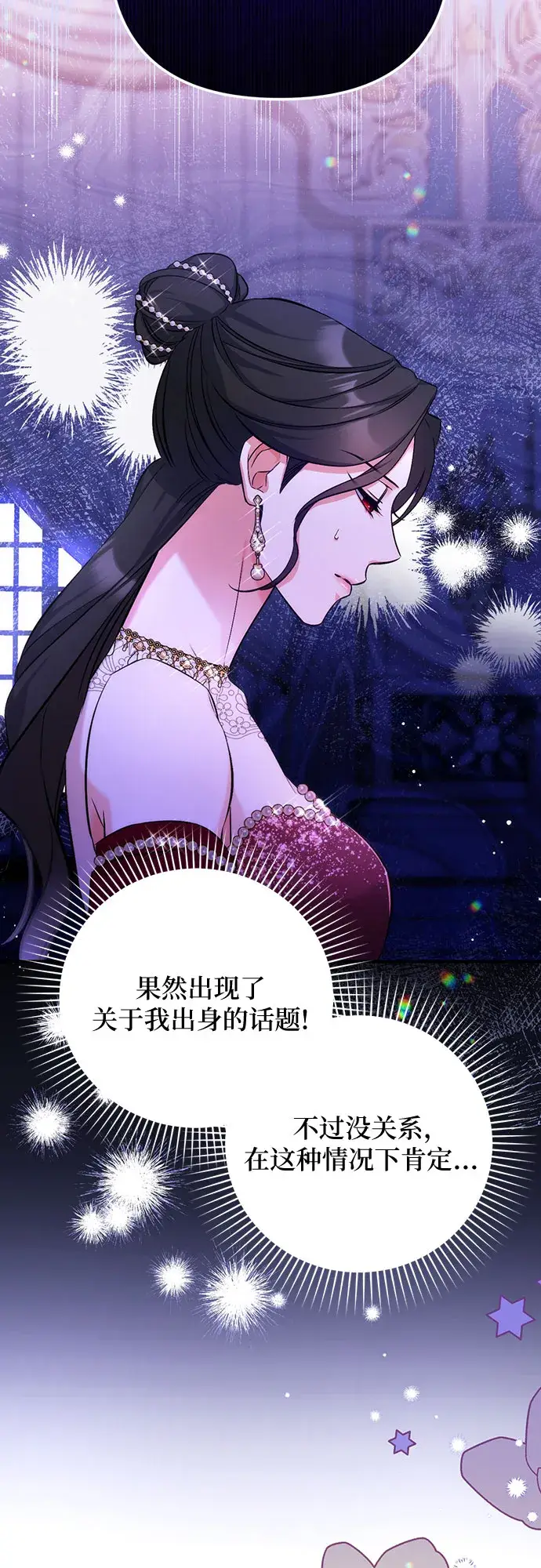 《拯救被遗弃的最爱角色》第32话图41