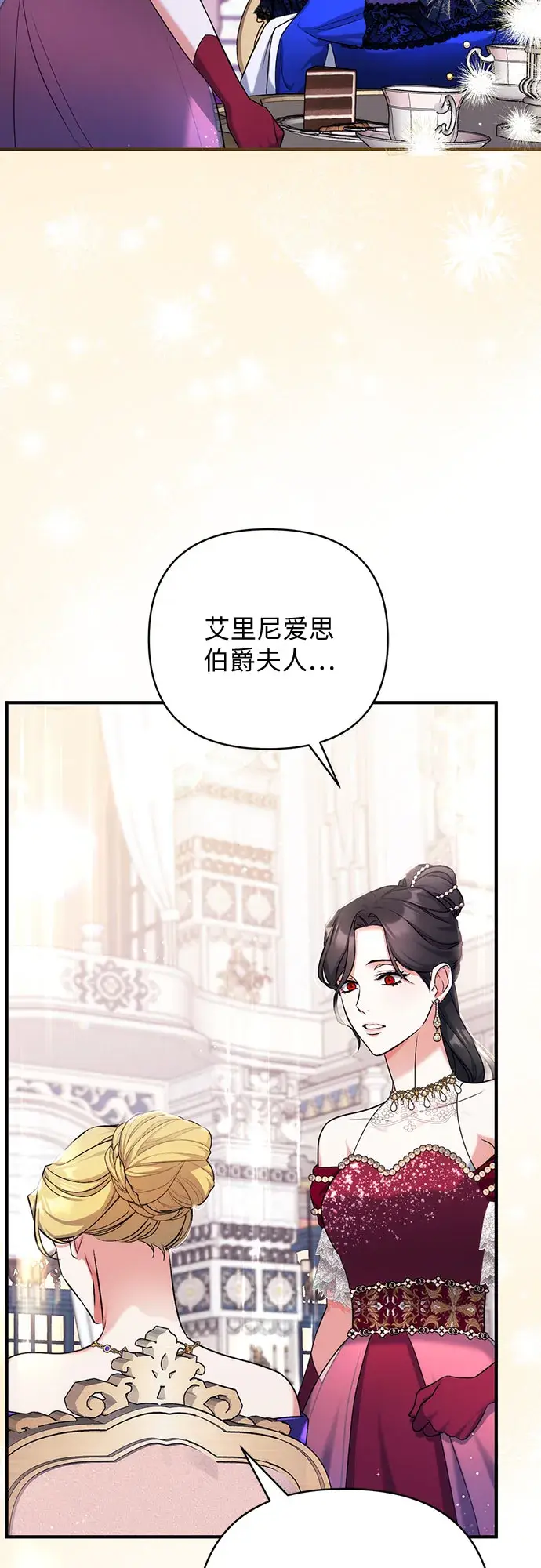 《拯救被遗弃的最爱角色》第32话图43