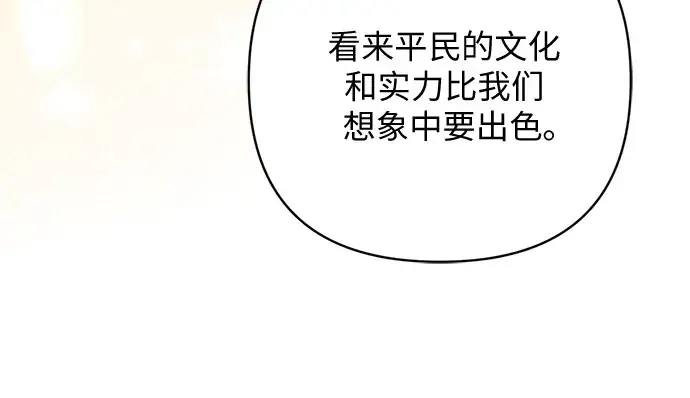 《拯救被遗弃的最爱角色》第32话图44