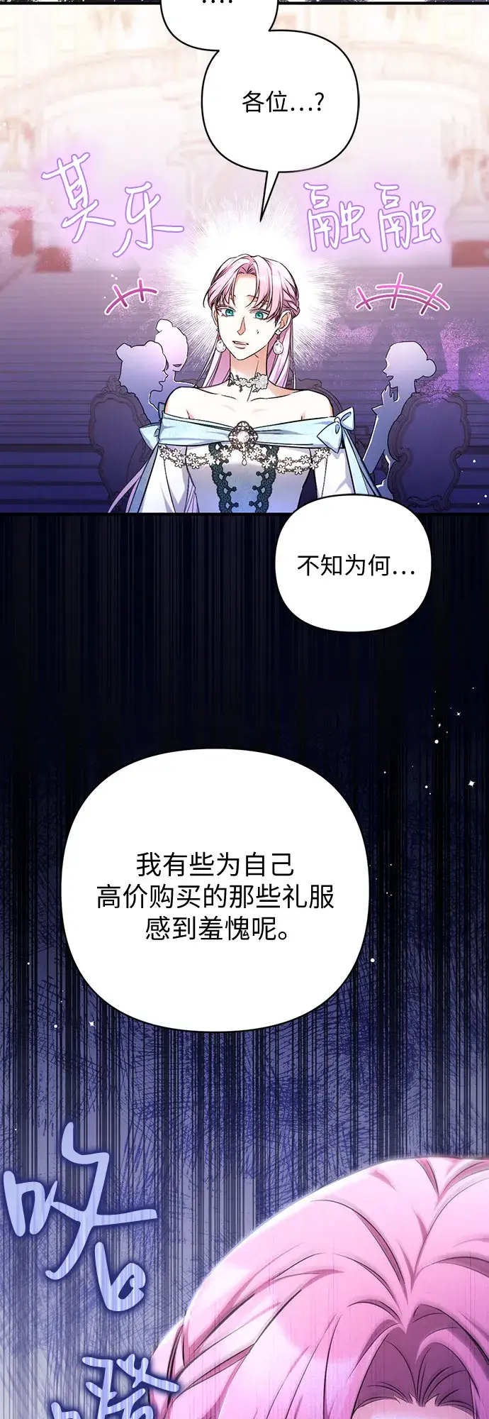 《拯救被遗弃的最爱角色》第32话图47