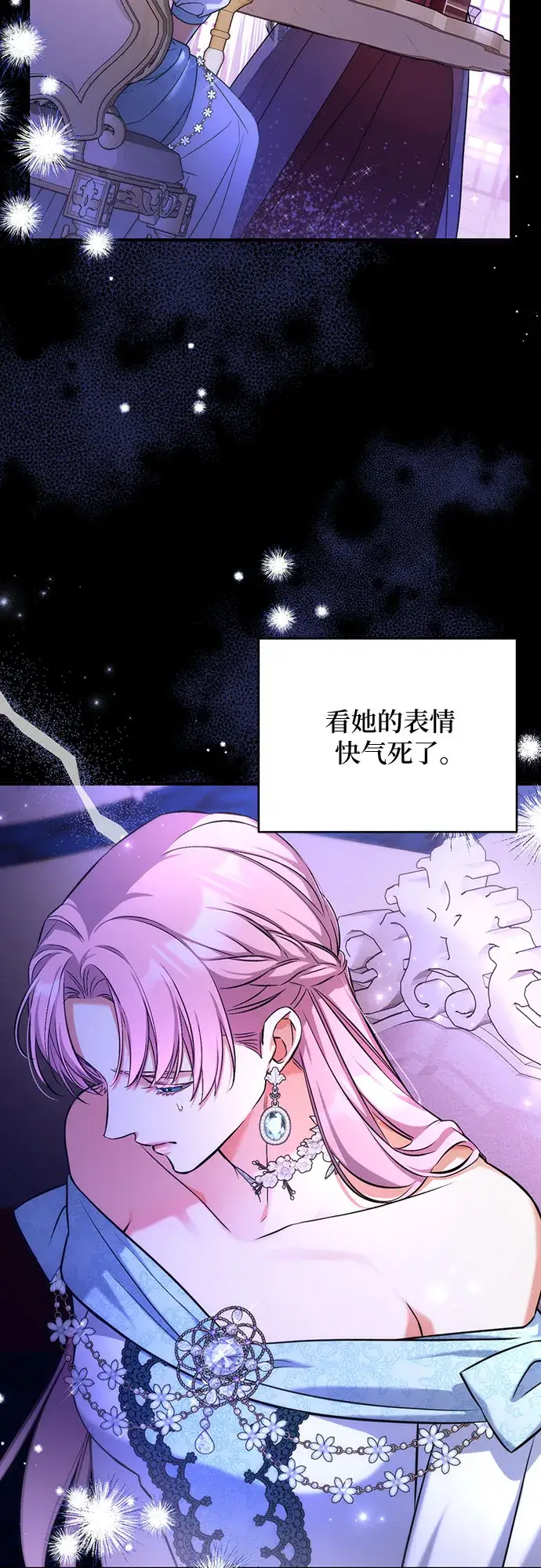 《拯救被遗弃的最爱角色》第32话图49