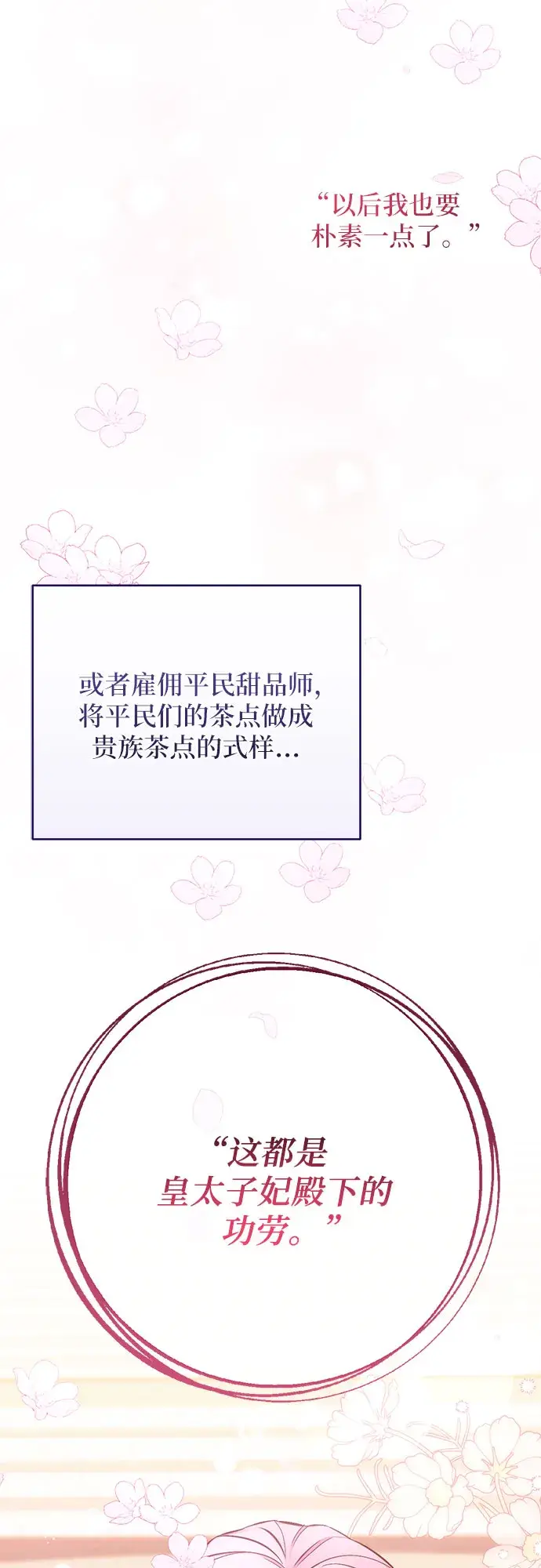 《拯救被遗弃的最爱角色》第32话图53