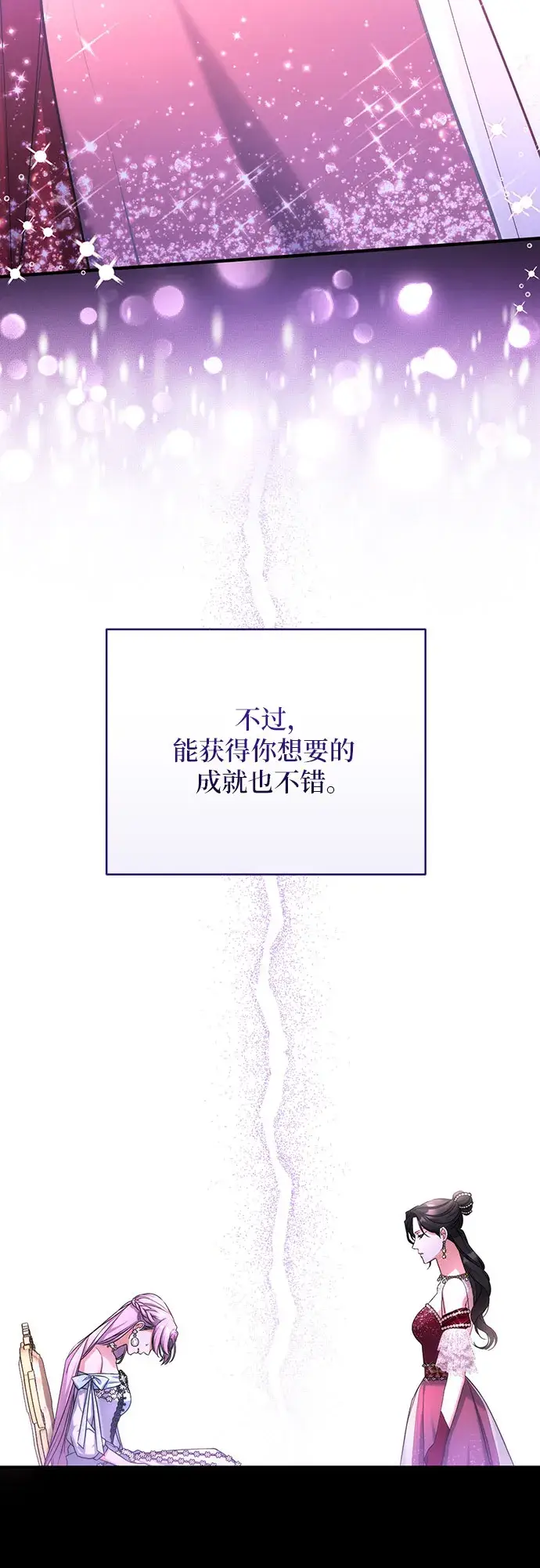 《拯救被遗弃的最爱角色》第32话图55