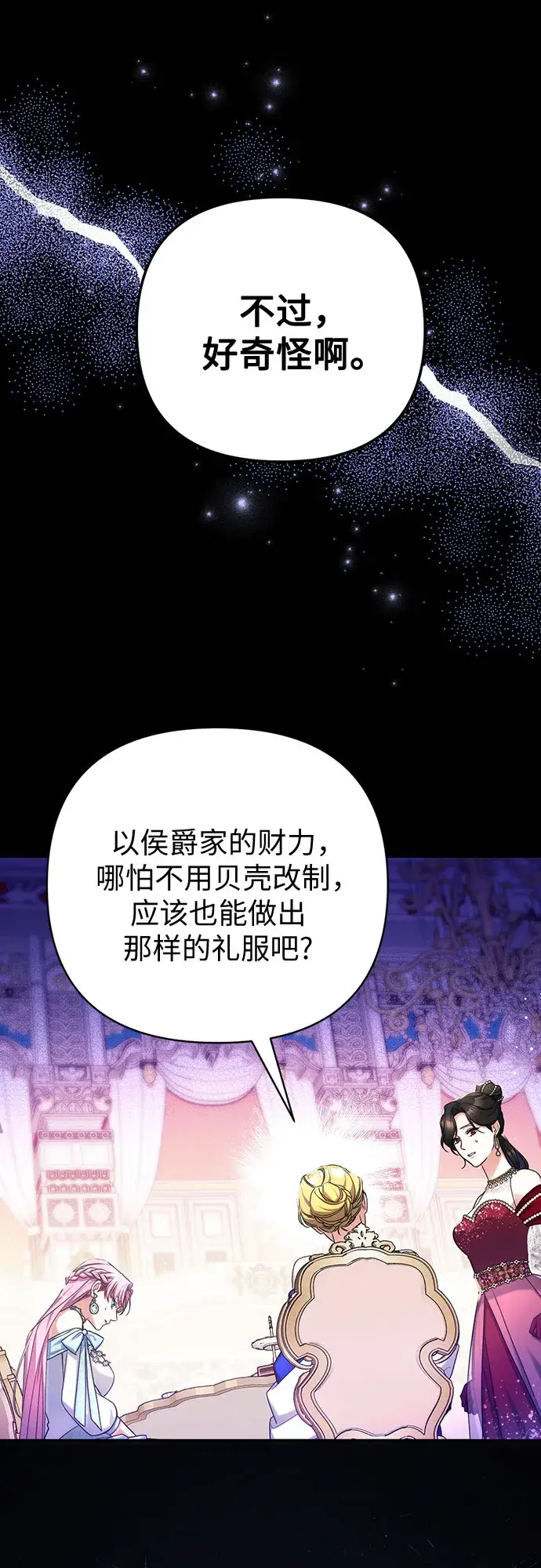 《拯救被遗弃的最爱角色》第32话图56