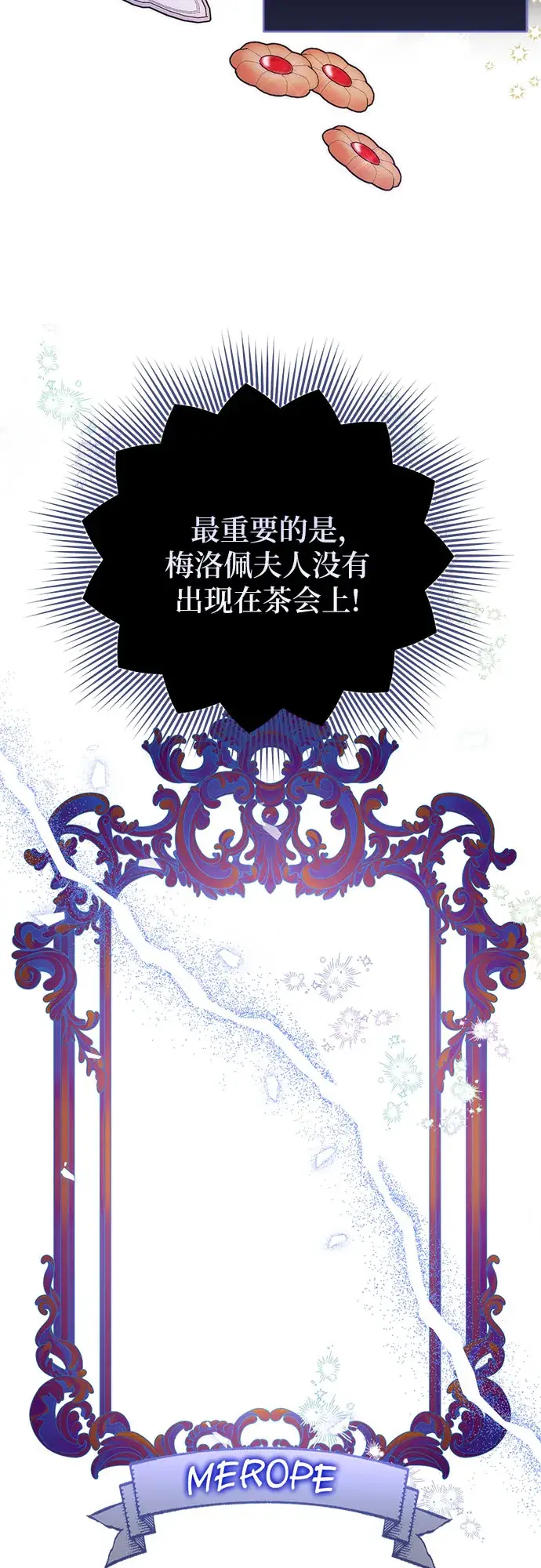 《拯救被遗弃的最爱角色》第32话图7