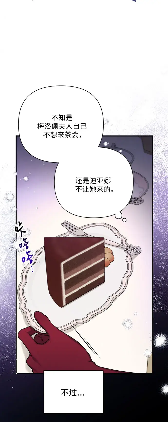 《拯救被遗弃的最爱角色》第32话图8