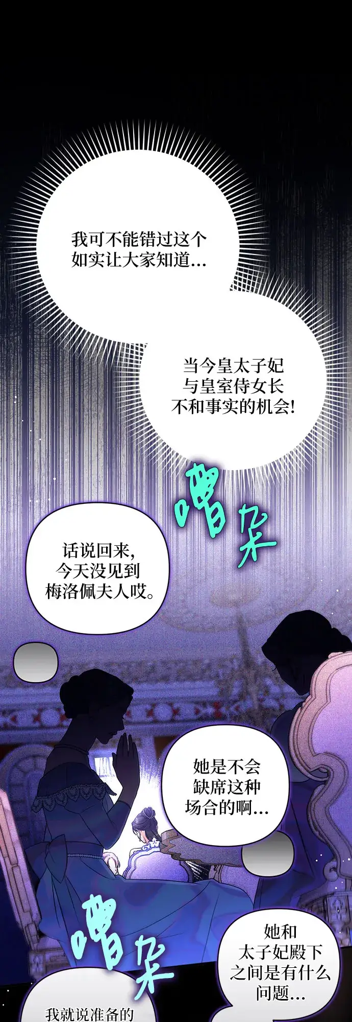 《拯救被遗弃的最爱角色》第32话图9