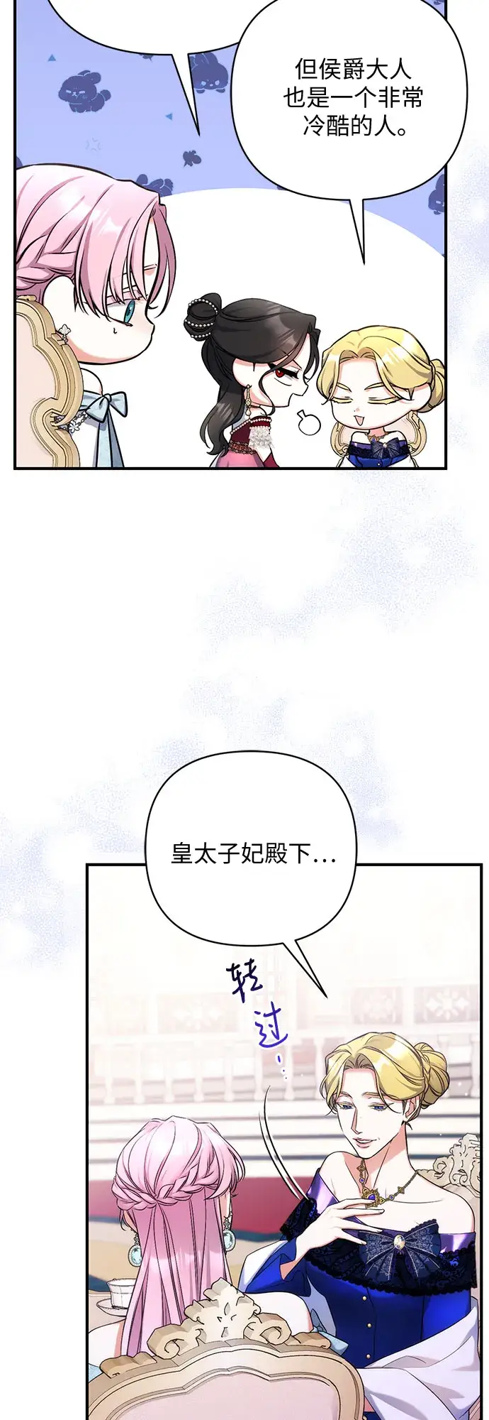 《拯救被遗弃的最爱角色》第33话图11
