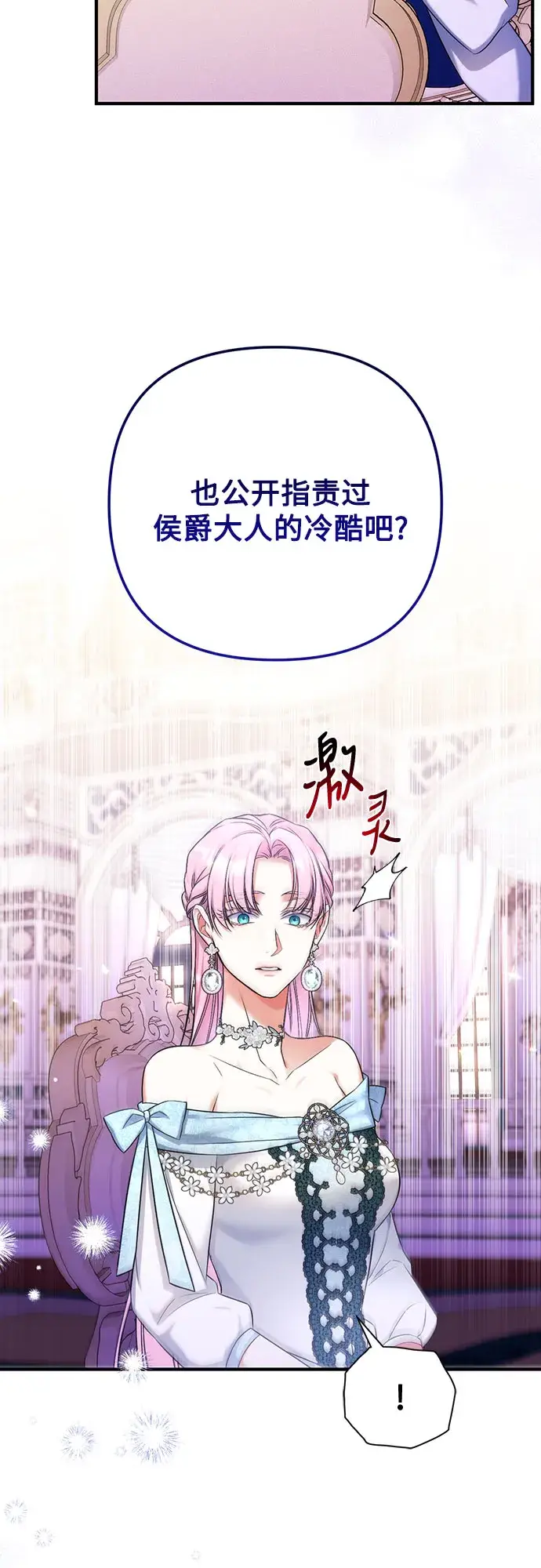 《拯救被遗弃的最爱角色》第33话图12