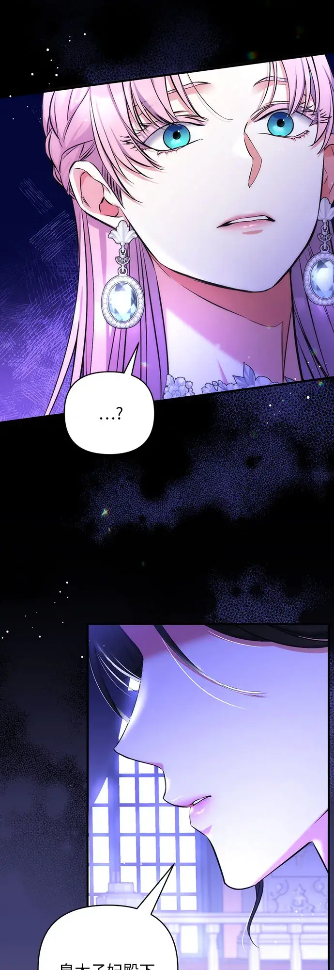 《拯救被遗弃的最爱角色》第33话图15