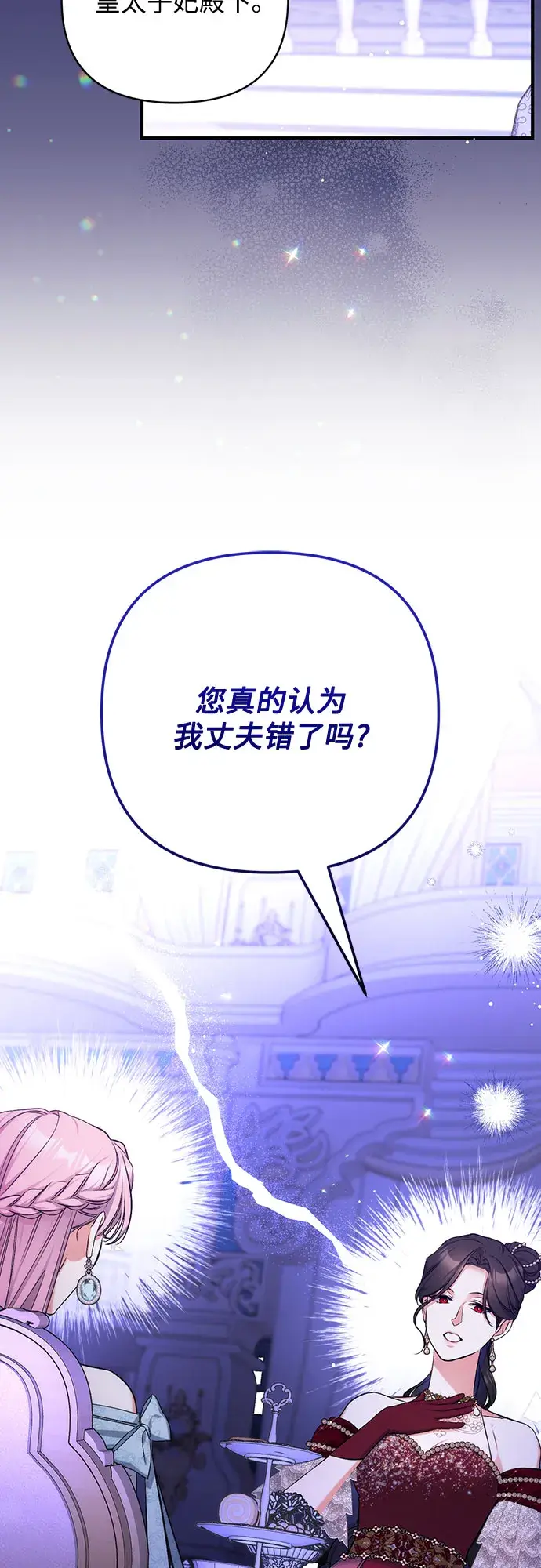 《拯救被遗弃的最爱角色》第33话图16