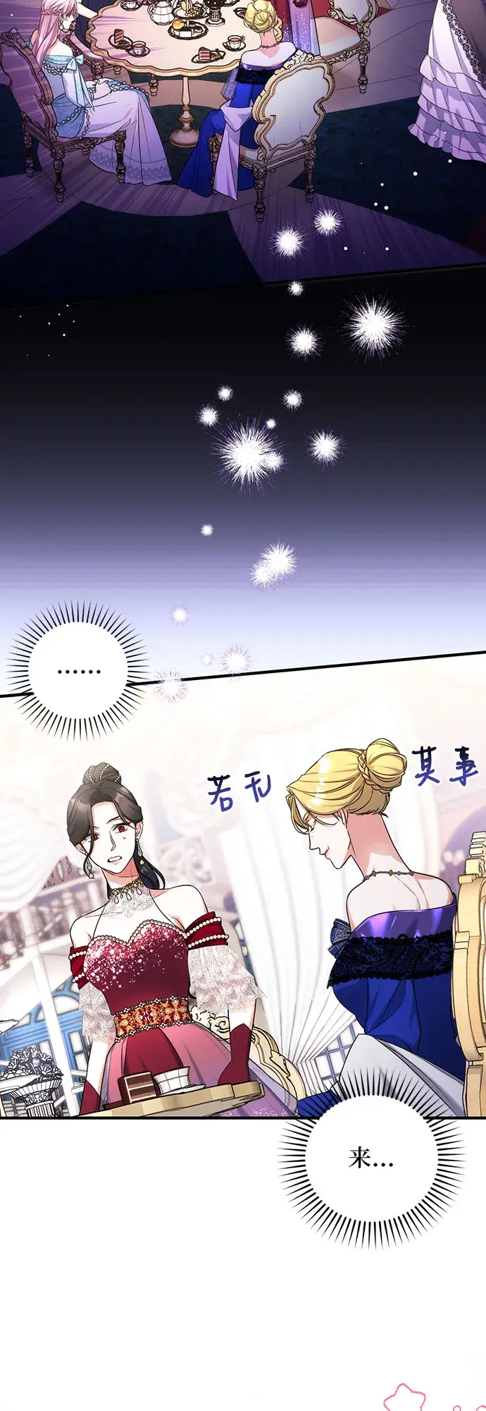 《拯救被遗弃的最爱角色》第33话图2