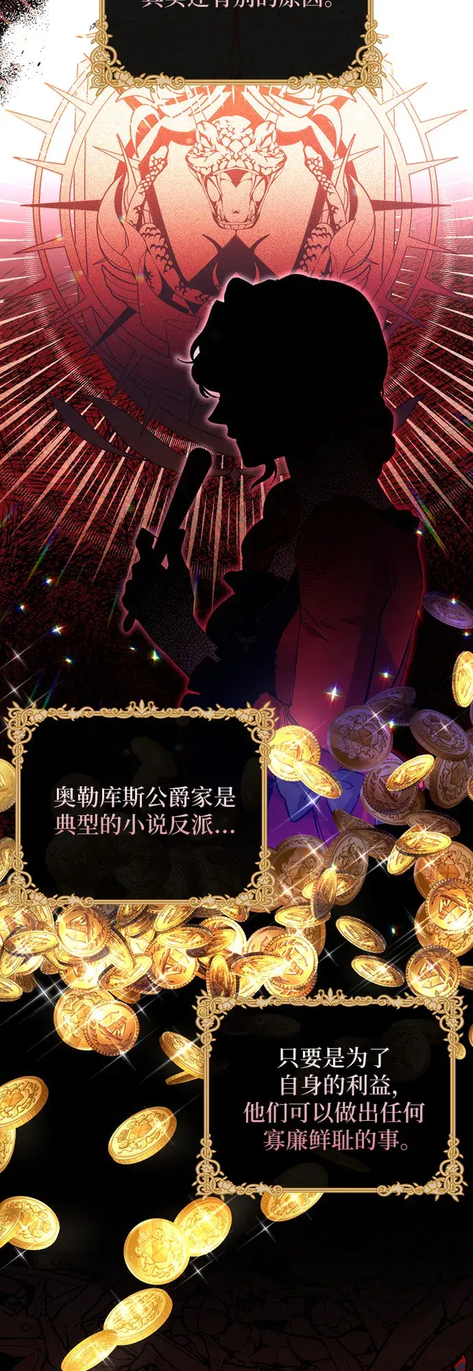 《拯救被遗弃的最爱角色》第33话图20