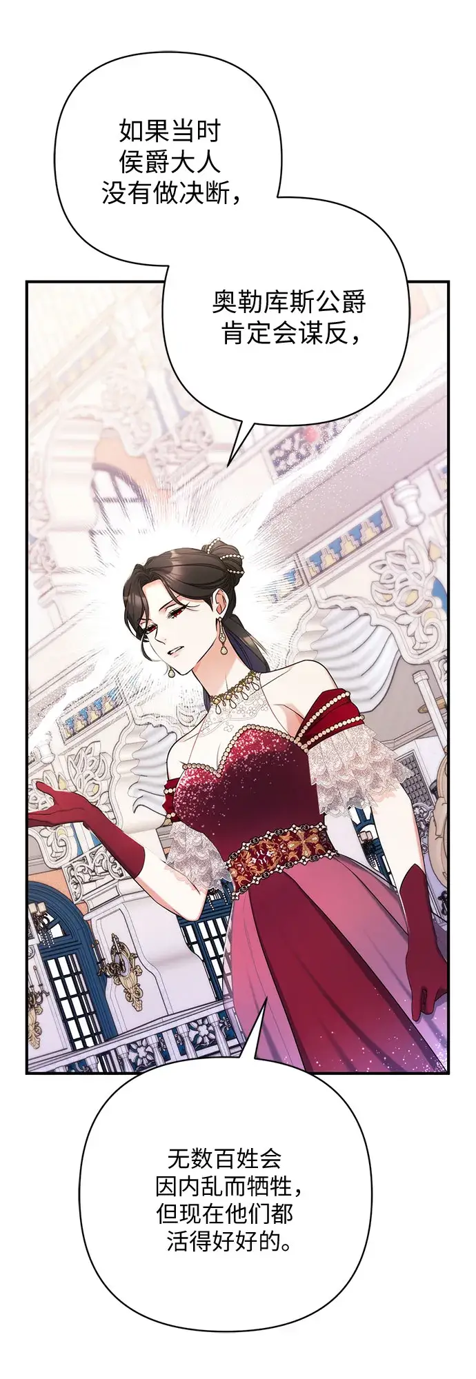 《拯救被遗弃的最爱角色》第33话图29