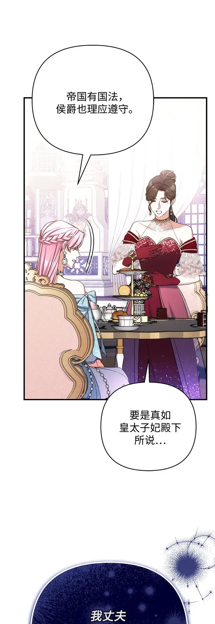 《拯救被遗弃的最爱角色》第33话图31