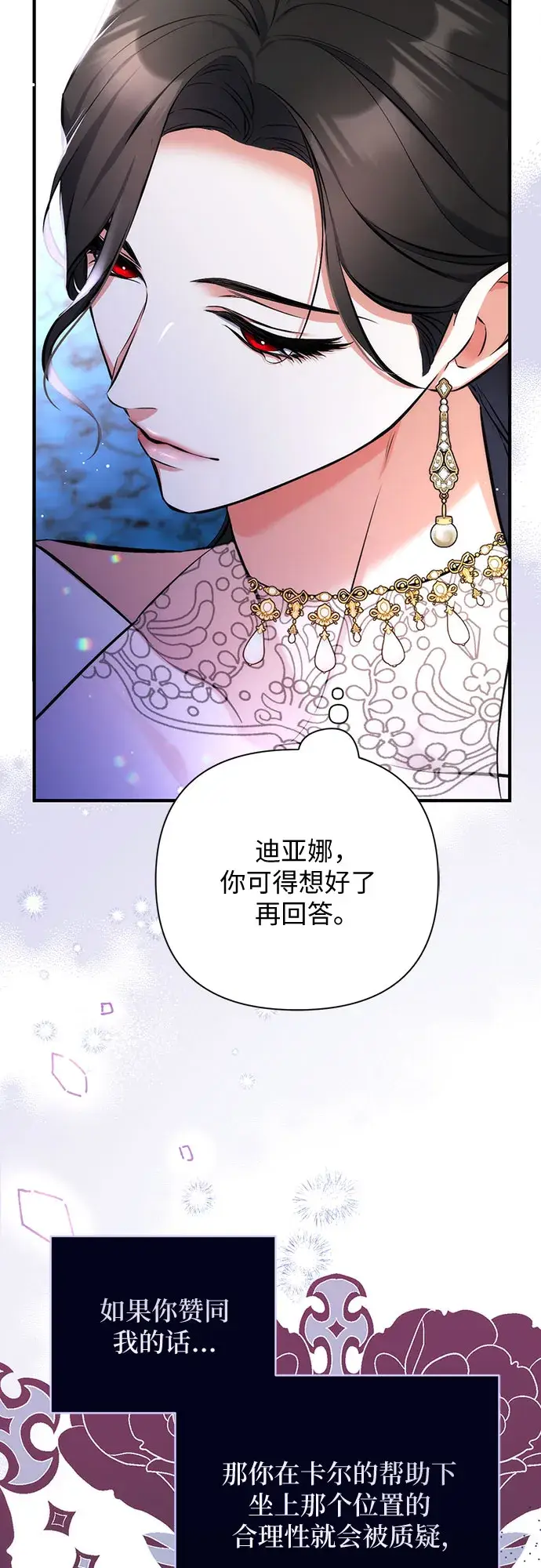 《拯救被遗弃的最爱角色》第33话图33