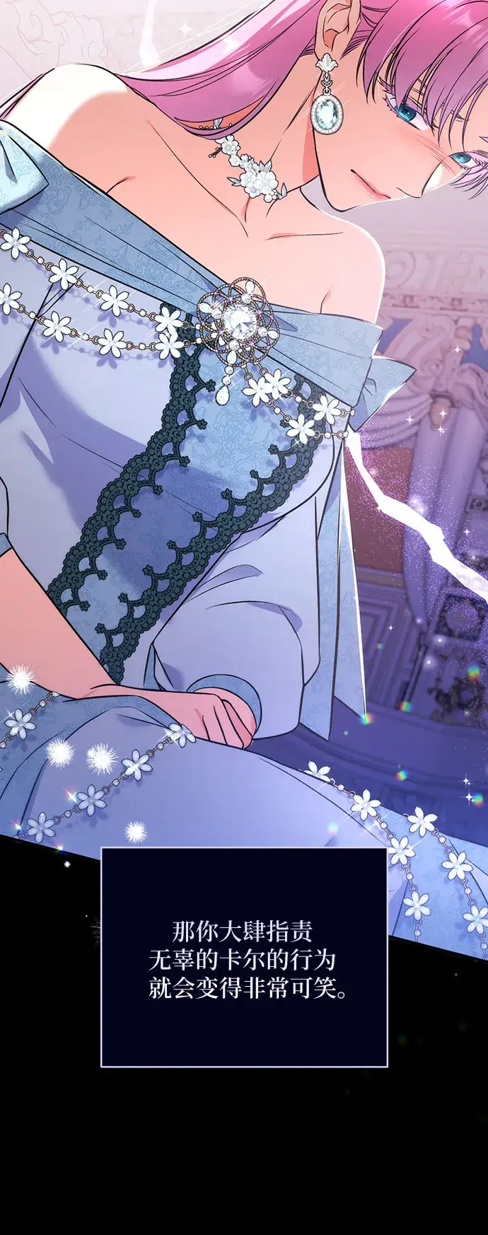《拯救被遗弃的最爱角色》第33话图35
