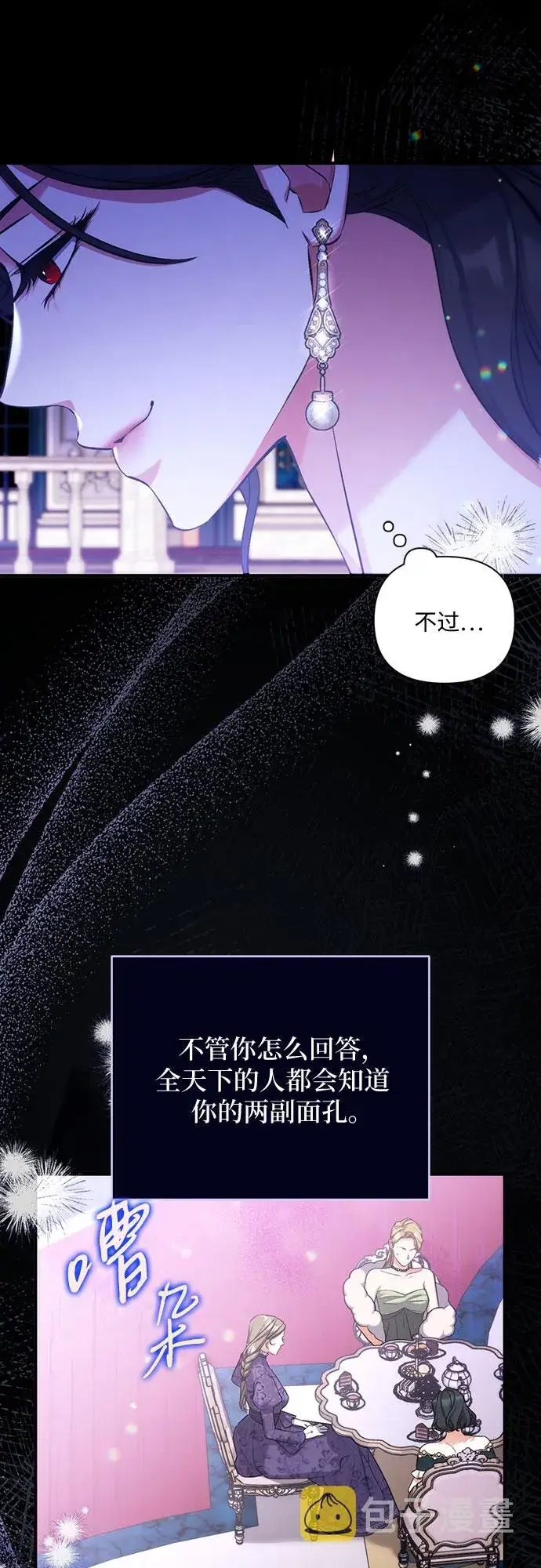 《拯救被遗弃的最爱角色》第33话图36