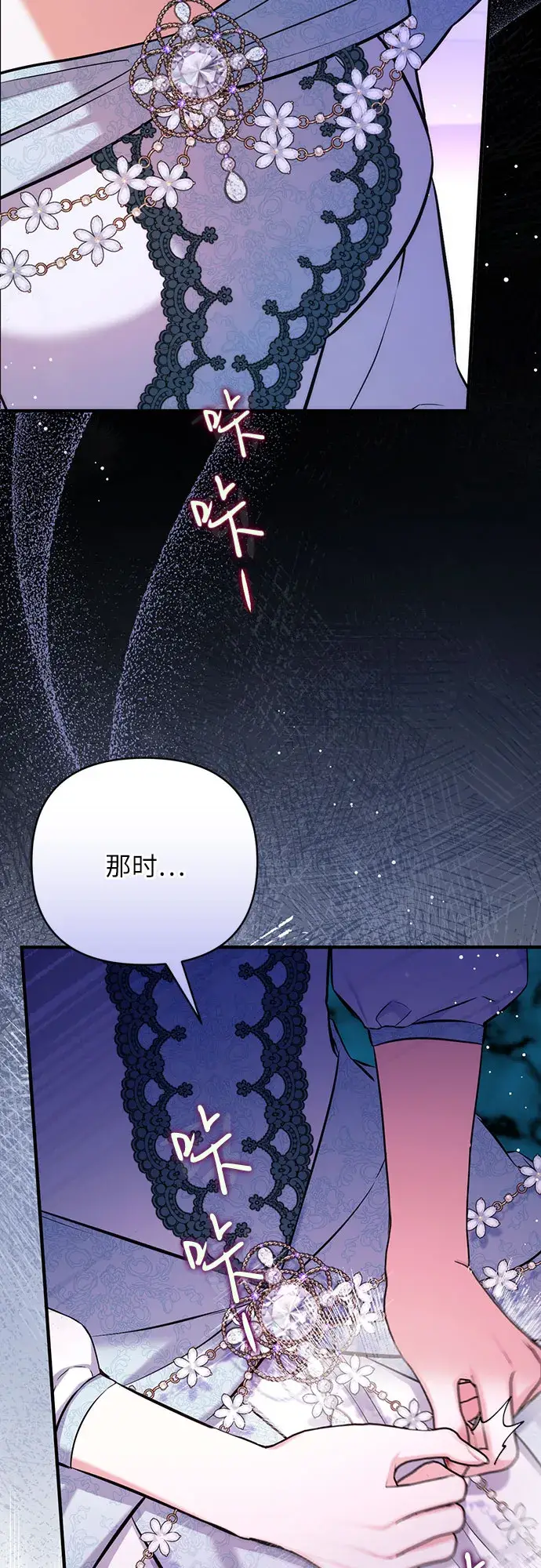 《拯救被遗弃的最爱角色》第33话图38