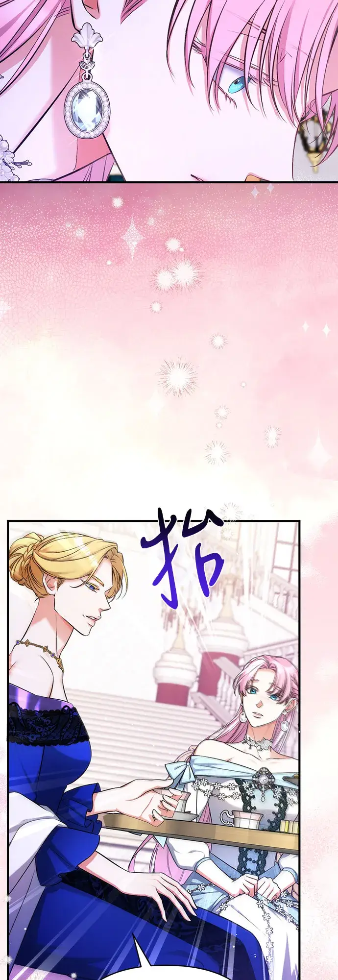 《拯救被遗弃的最爱角色》第33话图40