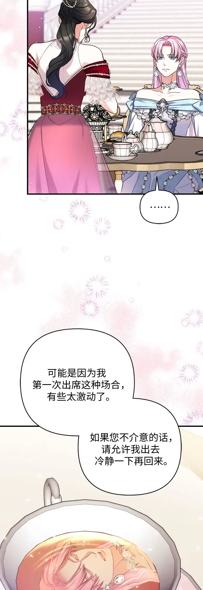 《拯救被遗弃的最爱角色》第33话图45